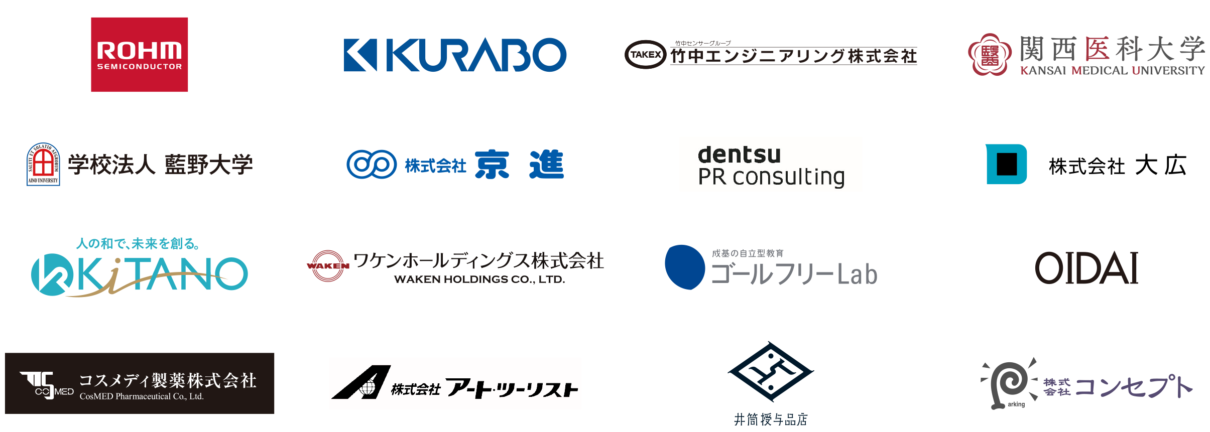 取引クライアント一部ご紹介
